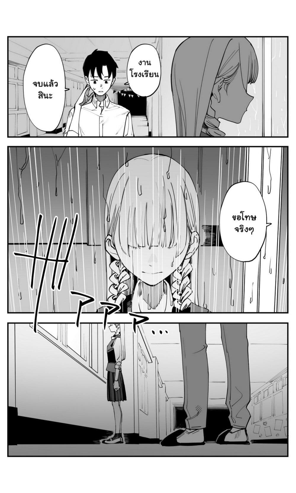 อ่านมังงะ Imasara desu ga, Osananajimi wo Suki ni Natte Shimaimashita หน้าที่ 7 แปลไทย