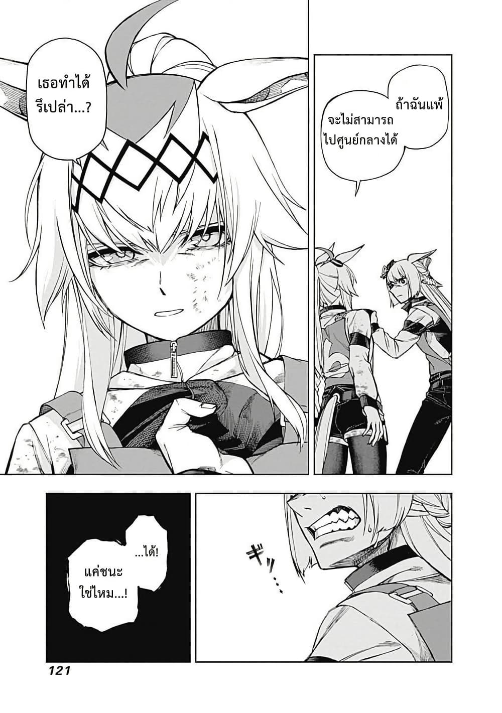 อ่านมังงะ uma-musume-cinderella-gray หน้าที่ 16 แปลไทย