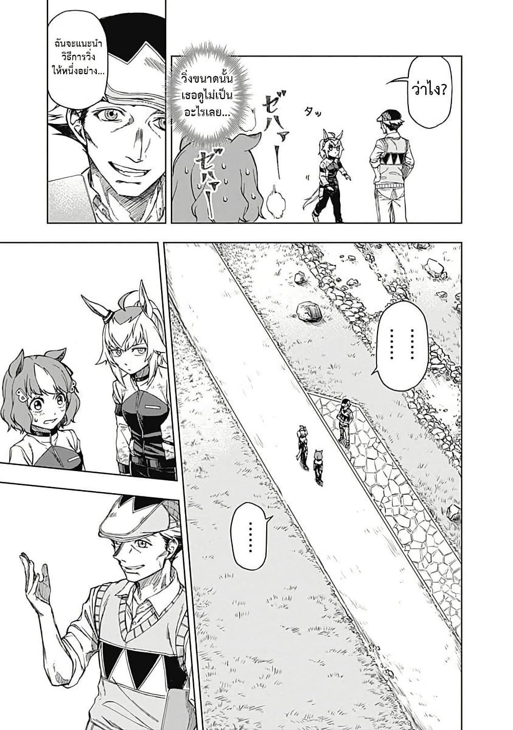 อ่านมังงะ uma-musume-cinderella-gray หน้าที่ 15 แปลไทย