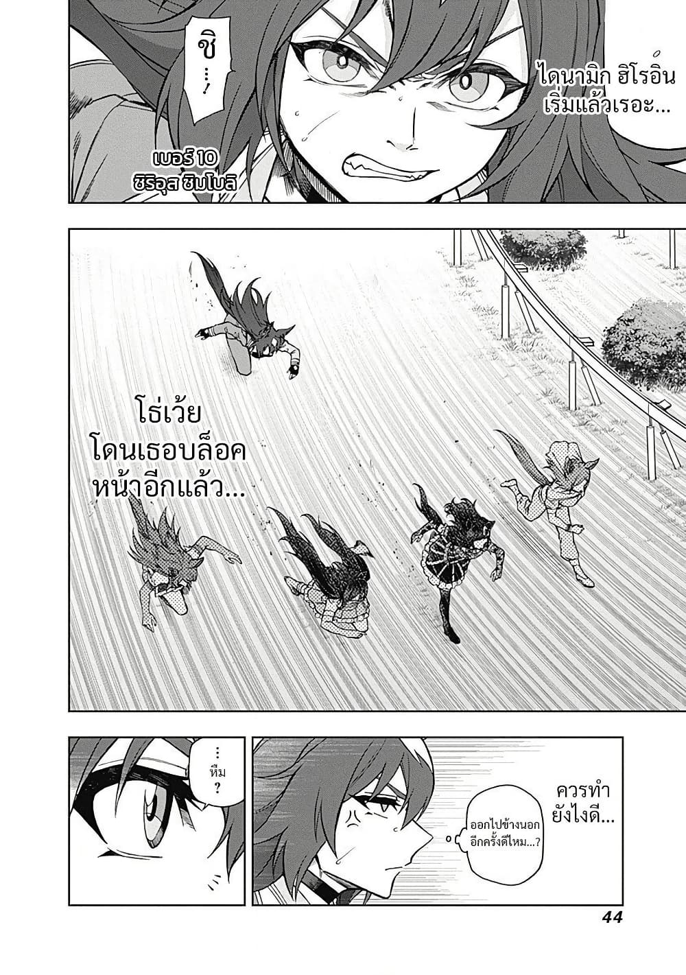 อ่านมังงะ uma-musume-cinderella-gray หน้าที่ 4 แปลไทย