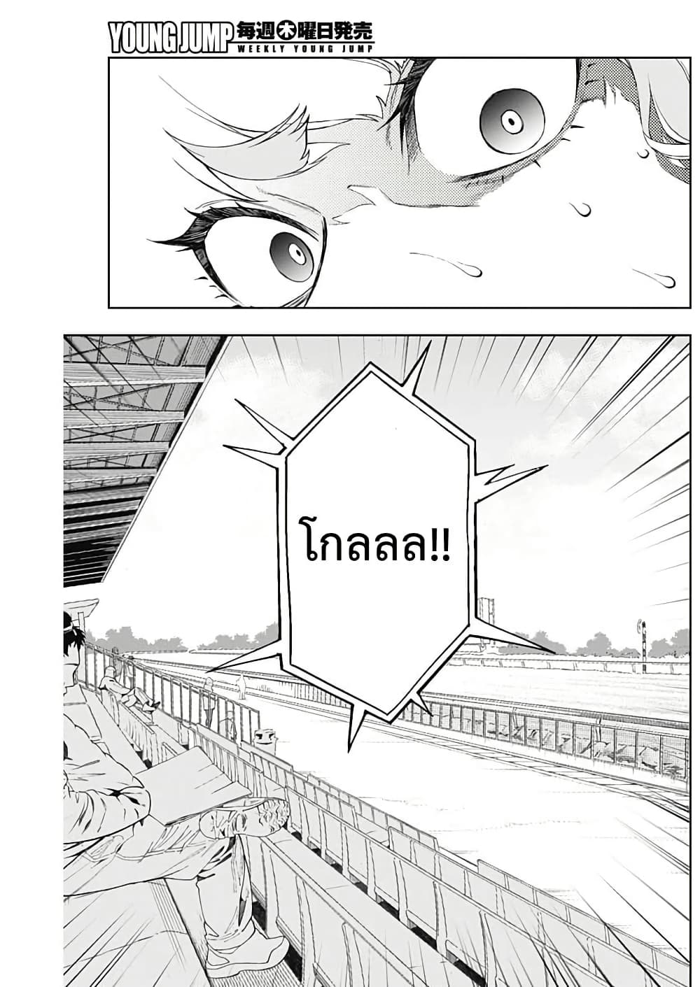 อ่านมังงะ uma-musume-cinderella-gray หน้าที่ 4 แปลไทย