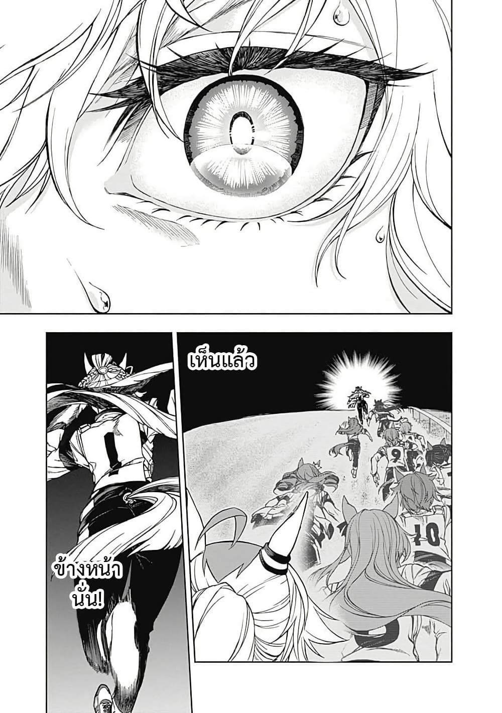 อ่านมังงะ uma-musume-cinderella-gray หน้าที่ 8 แปลไทย