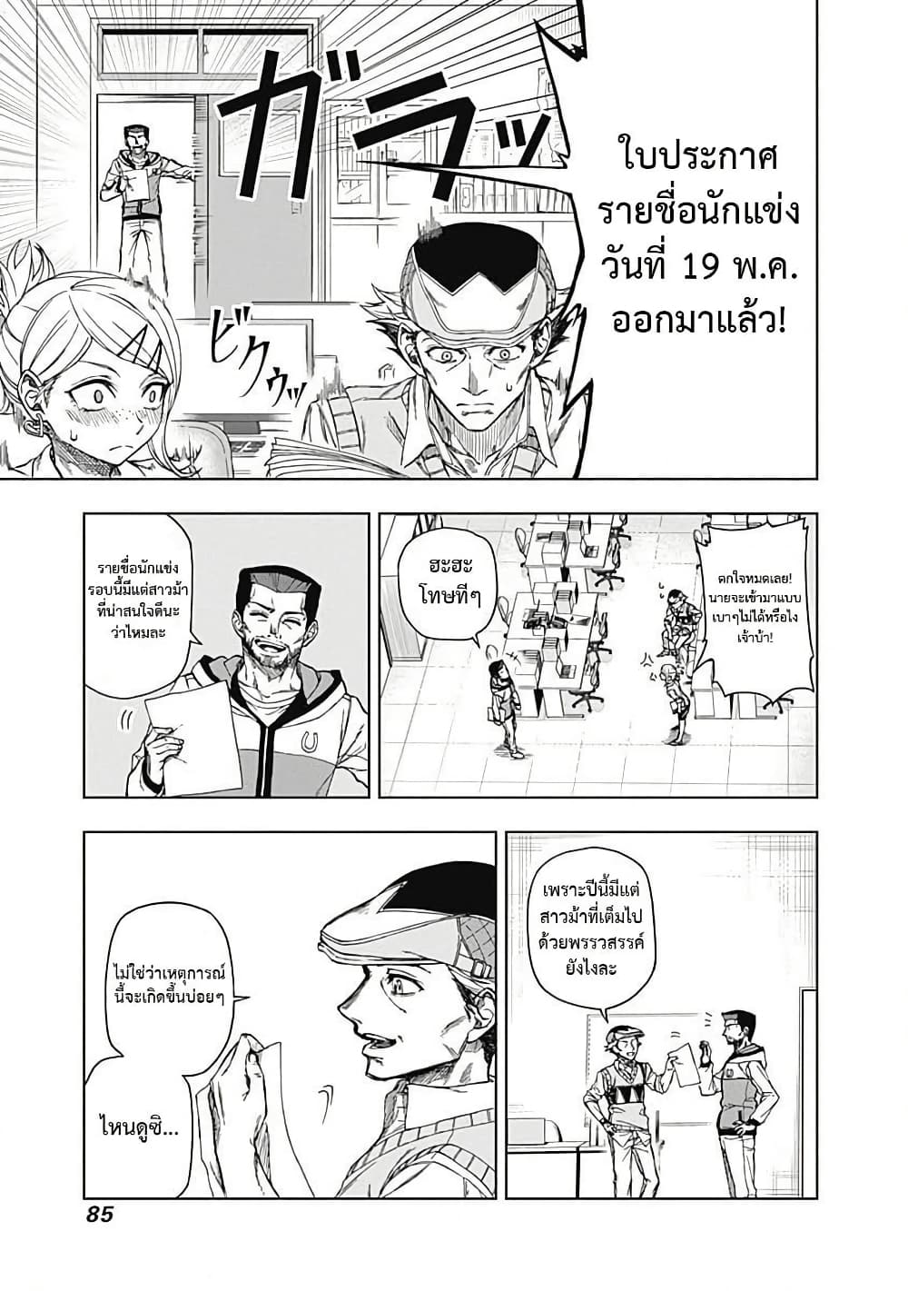 อ่านมังงะ uma-musume-cinderella-gray หน้าที่ 25 แปลไทย