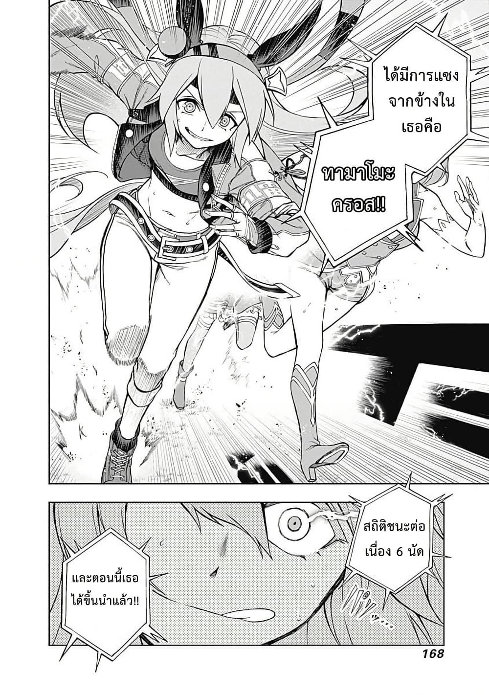 อ่านมังงะ uma-musume-cinderella-gray หน้าที่ 3 แปลไทย