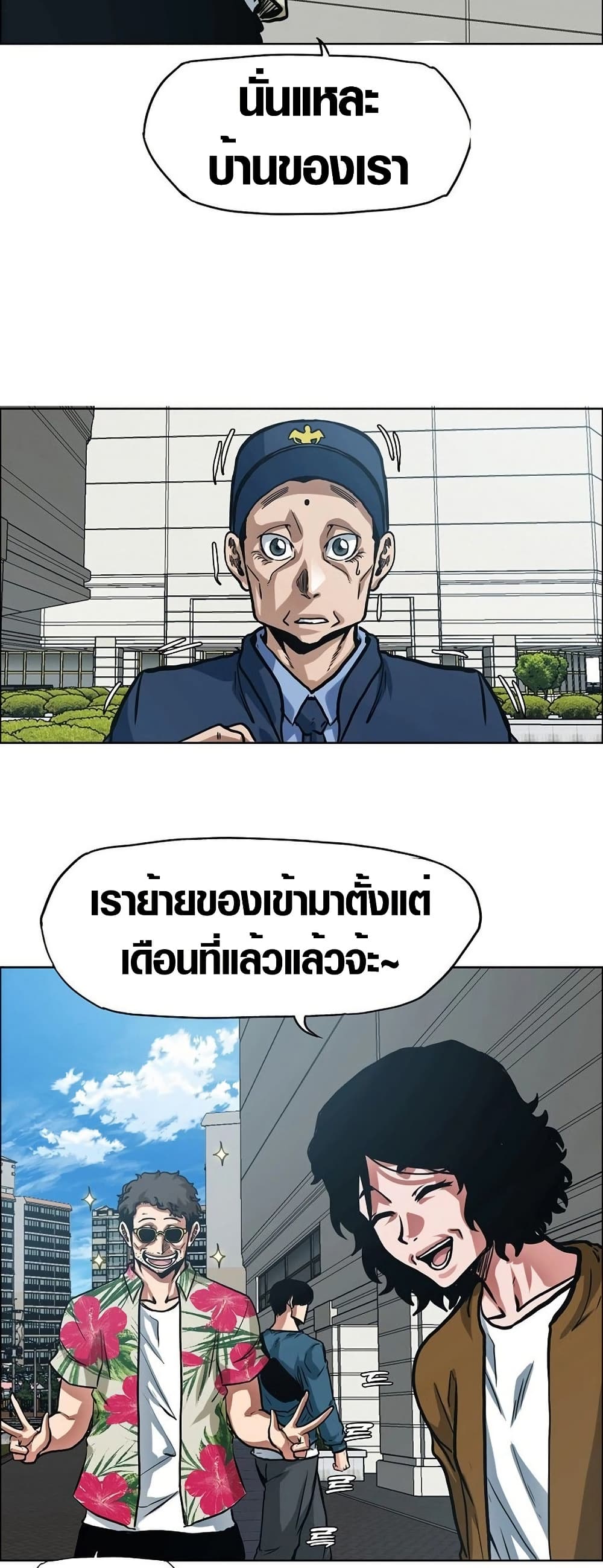 อ่านมังงะ Secret Family หน้าที่ 43 แปลไทย