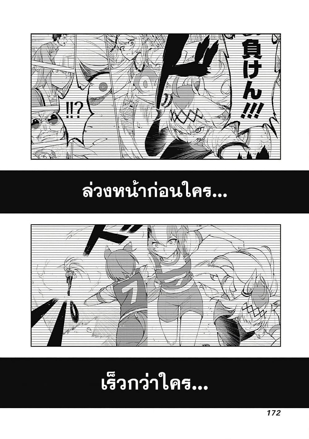 อ่านมังงะ uma-musume-cinderella-gray หน้าที่ 8 แปลไทย