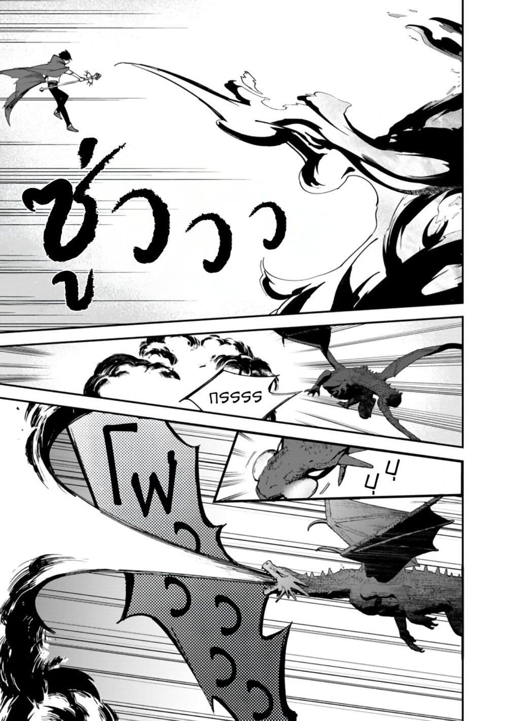 อ่านมังงะ Around-Thirty-Majutsushi-no-Yurui-Harem-Life-Isekai-to-Gendai-wo-Ikikishite-Nonbiri-Kurashimasu หน้าที่ 20 แปลไทย