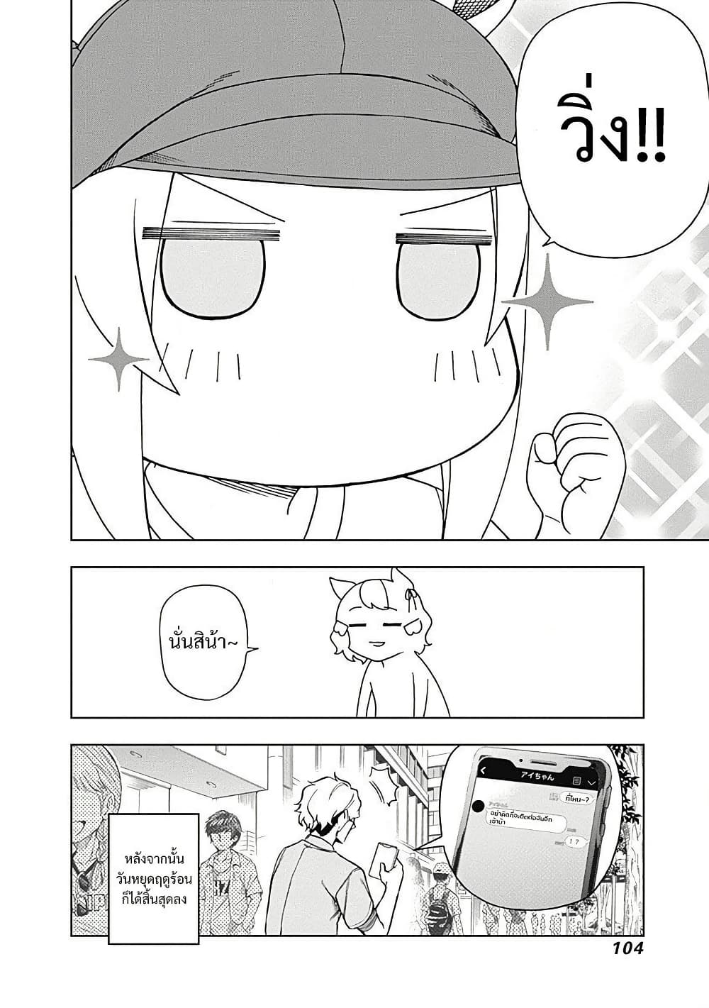 อ่านมังงะ uma-musume-cinderella-gray หน้าที่ 30 แปลไทย