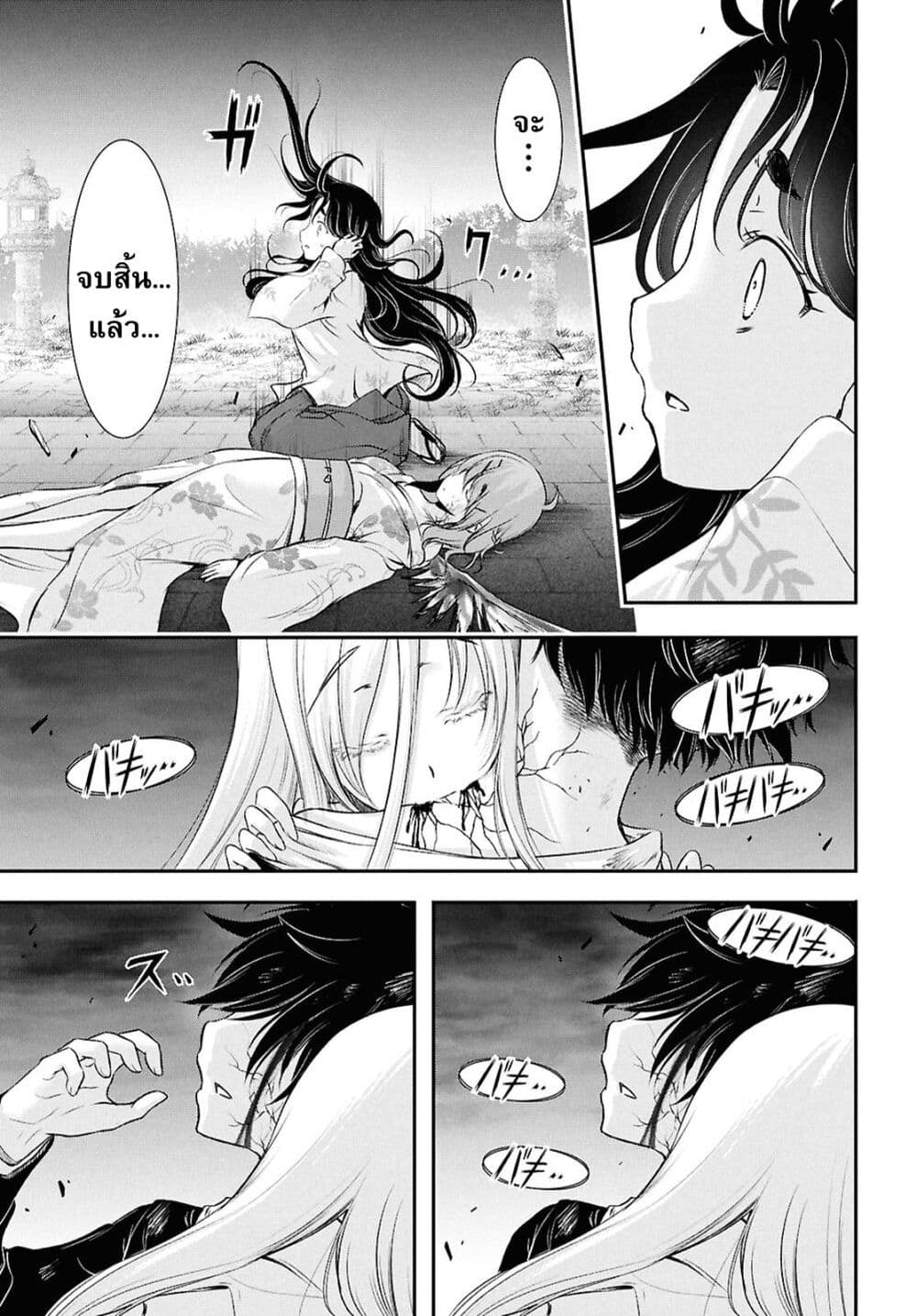 อ่านมังงะ the-moon-cries-at-the-final-wish หน้าที่ 25 แปลไทย