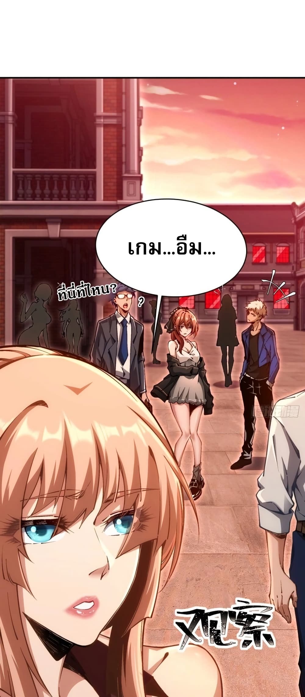 อ่านมังงะ Future-City-S-The-Awakening-of-Perfect-Fortune หน้าที่ 5 แปลไทย
