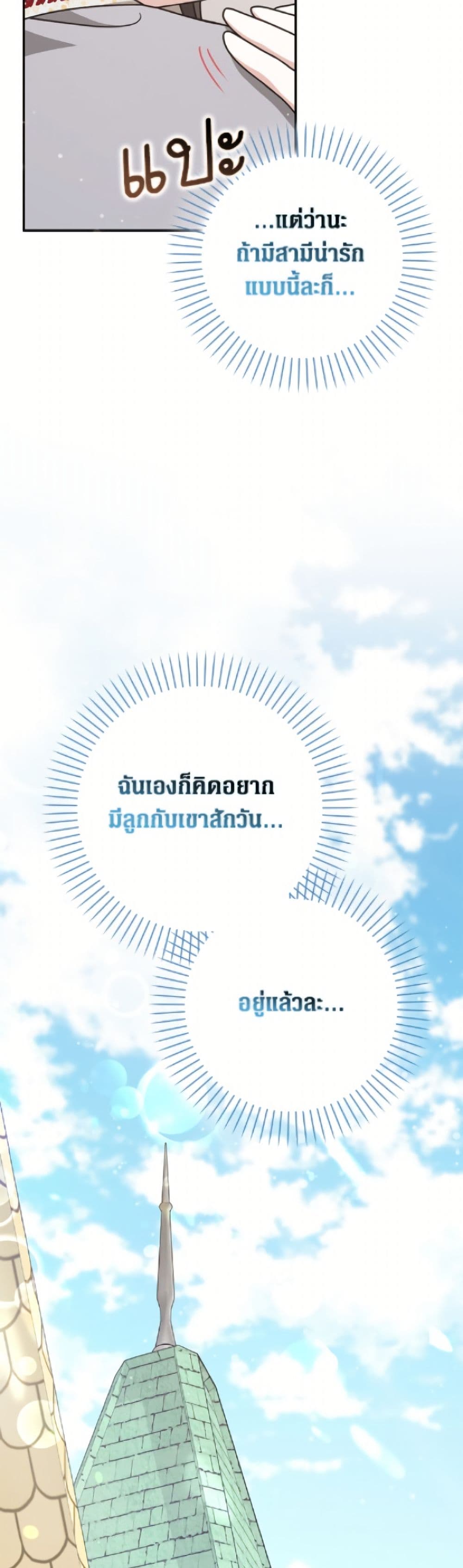 อ่านมังงะ friends-shouldnt-act-this-way หน้าที่ 42 แปลไทย