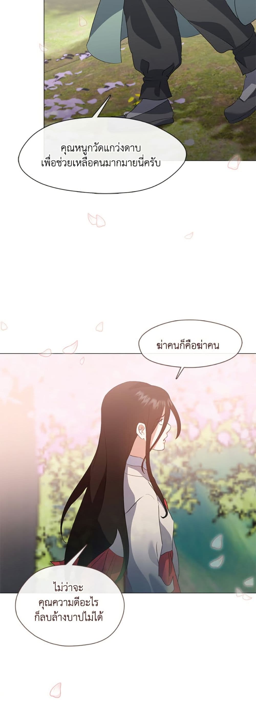อ่านมังงะ Restaurant in the After Life หน้าที่ 15 แปลไทย