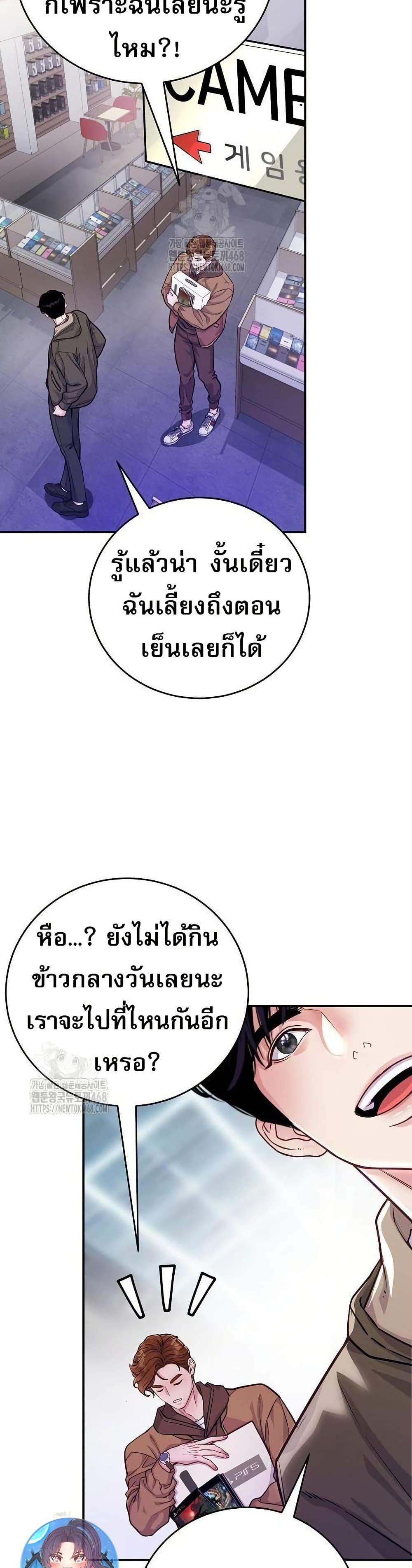 อ่านมังงะ An-Extraordinary-Lawyers-Subspace หน้าที่ 24 แปลไทย