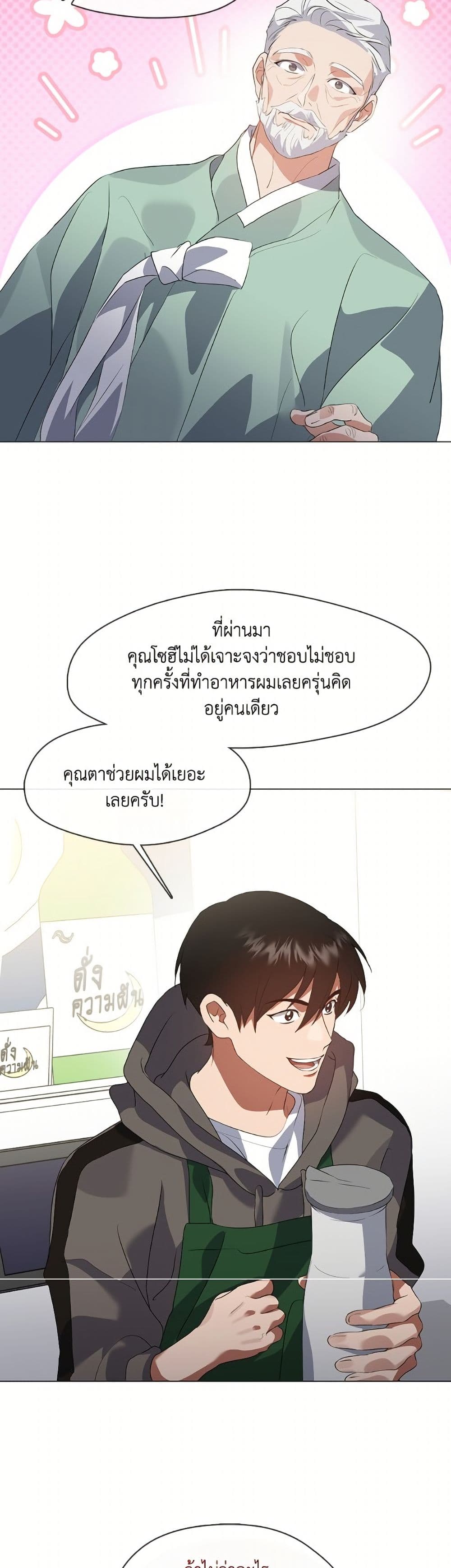 อ่านมังงะ Restaurant in the After Life หน้าที่ 27 แปลไทย