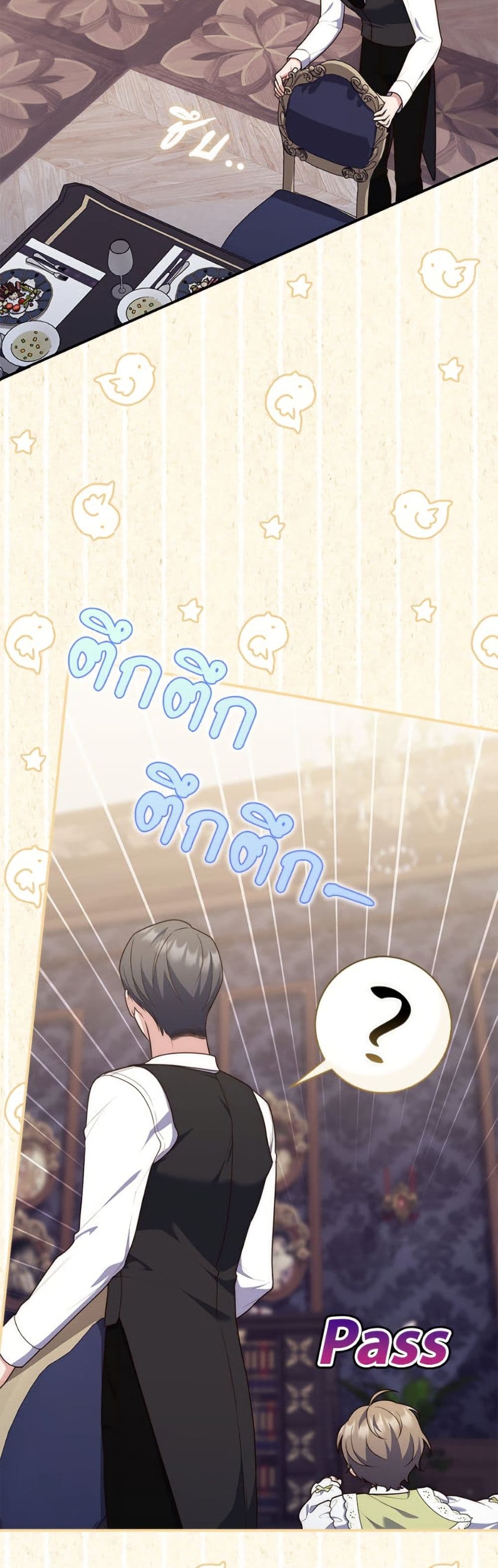 อ่านมังงะ Fortune-Telling Lady หน้าที่ 29 แปลไทย