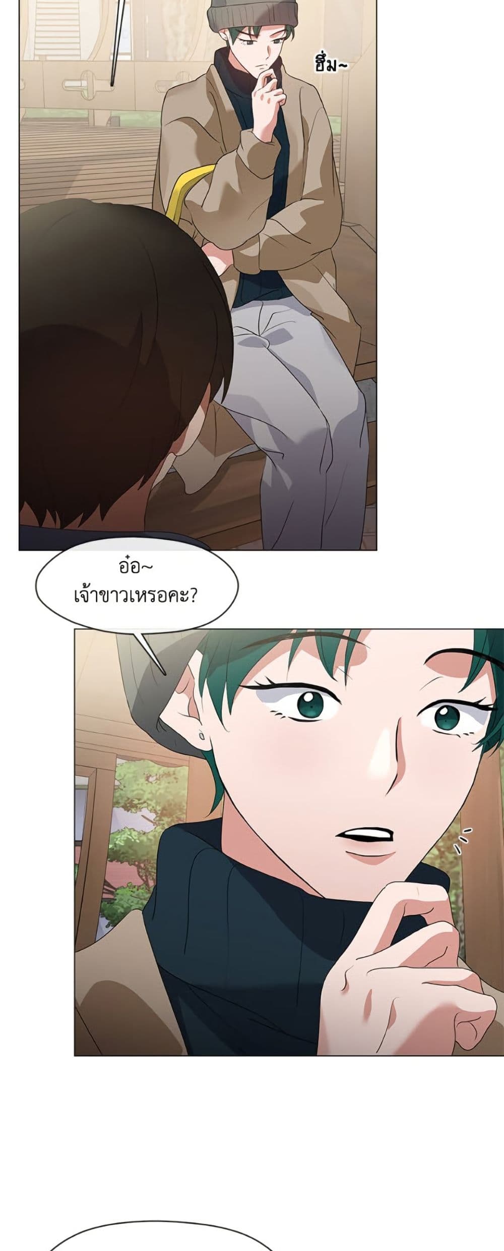 อ่านมังงะ Restaurant in the After Life หน้าที่ 59 แปลไทย