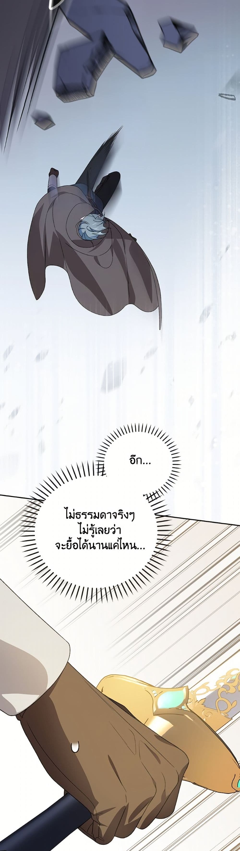 อ่านมังงะ I Was Just Having Fun With the Time Limit หน้าที่ 51 แปลไทย