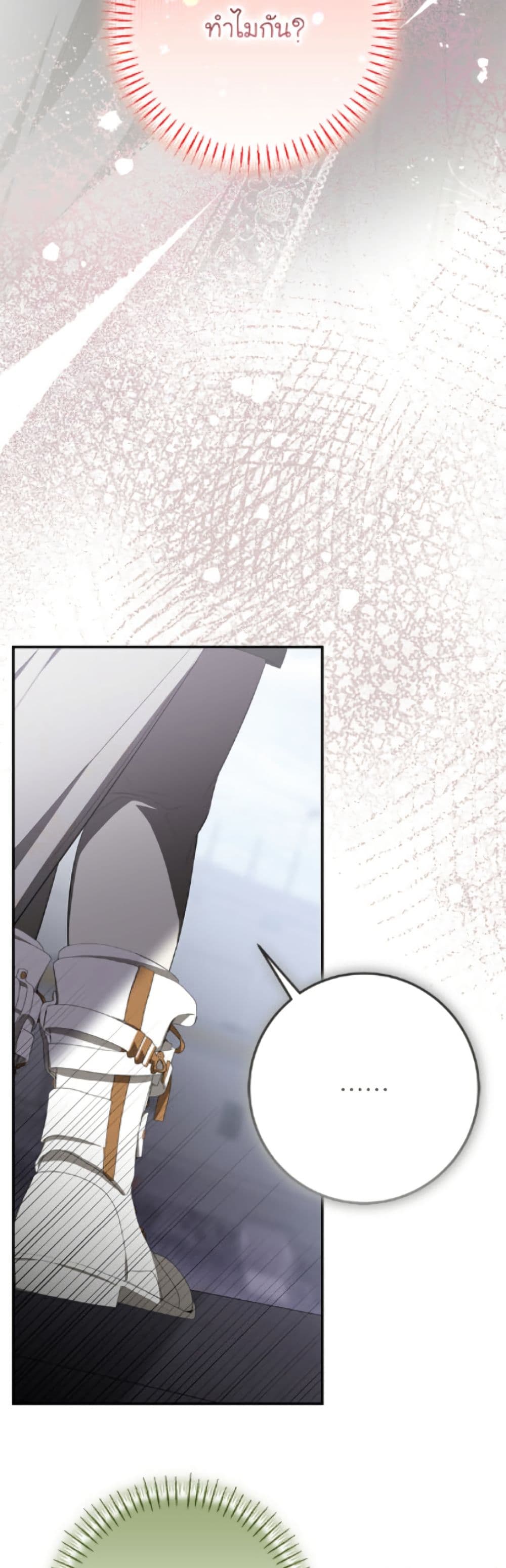 อ่านมังงะ ive-become-the-devils-master หน้าที่ 36 แปลไทย