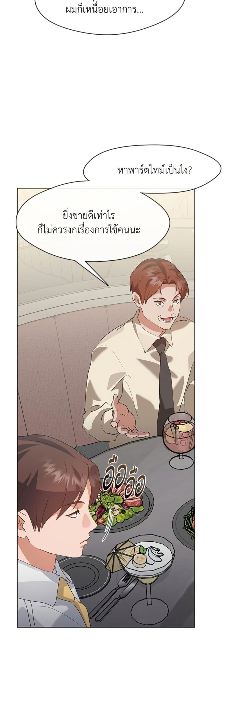 อ่านมังงะ Restaurant in the After Life หน้าที่ 11 แปลไทย