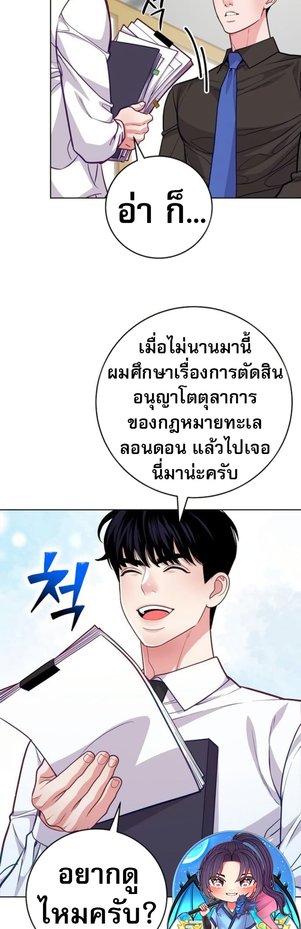 อ่านมังงะ An-Extraordinary-Lawyers-Subspace หน้าที่ 16 แปลไทย