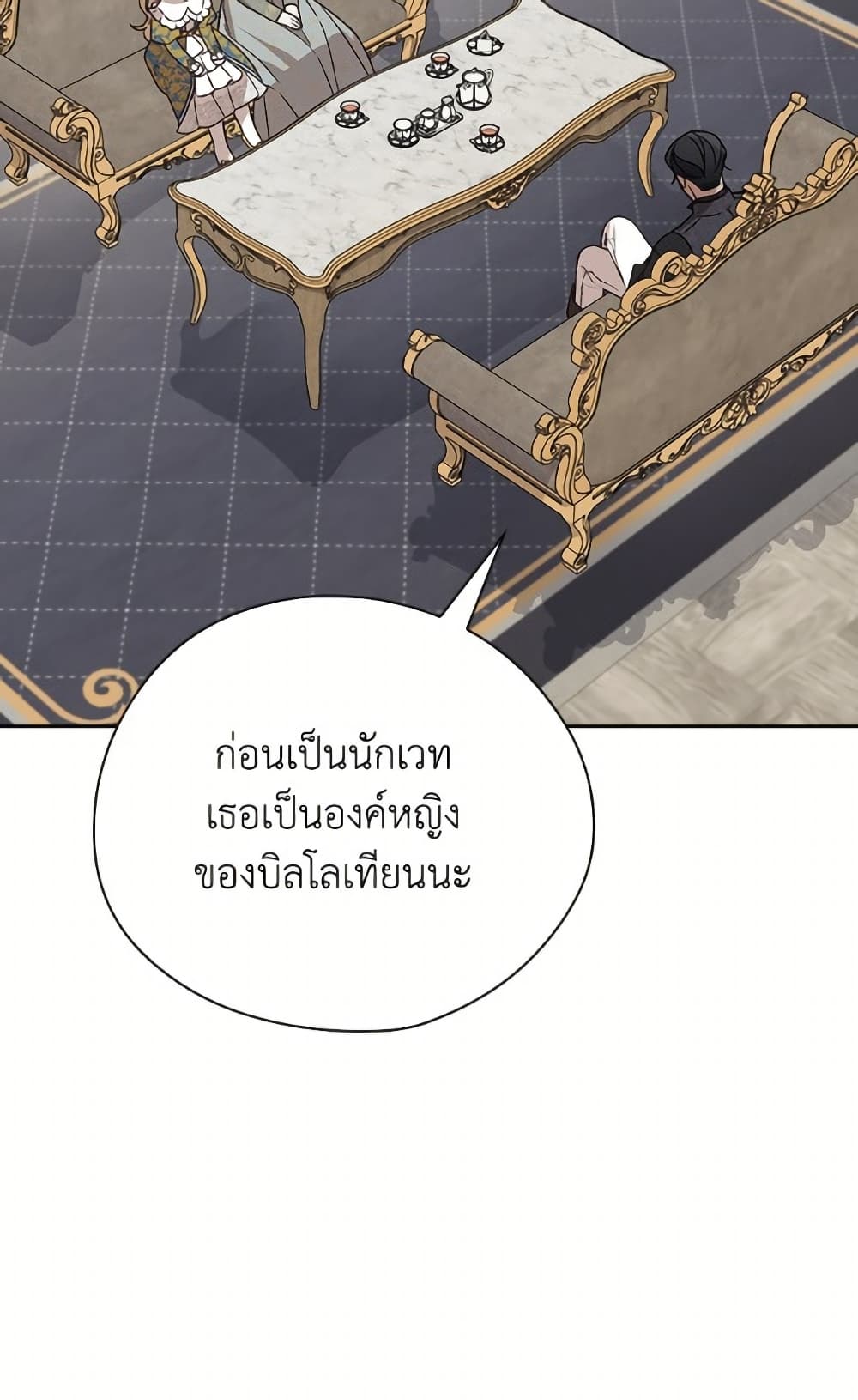 อ่านมังงะ I Was Just Having Fun With the Time Limit หน้าที่ 107 แปลไทย