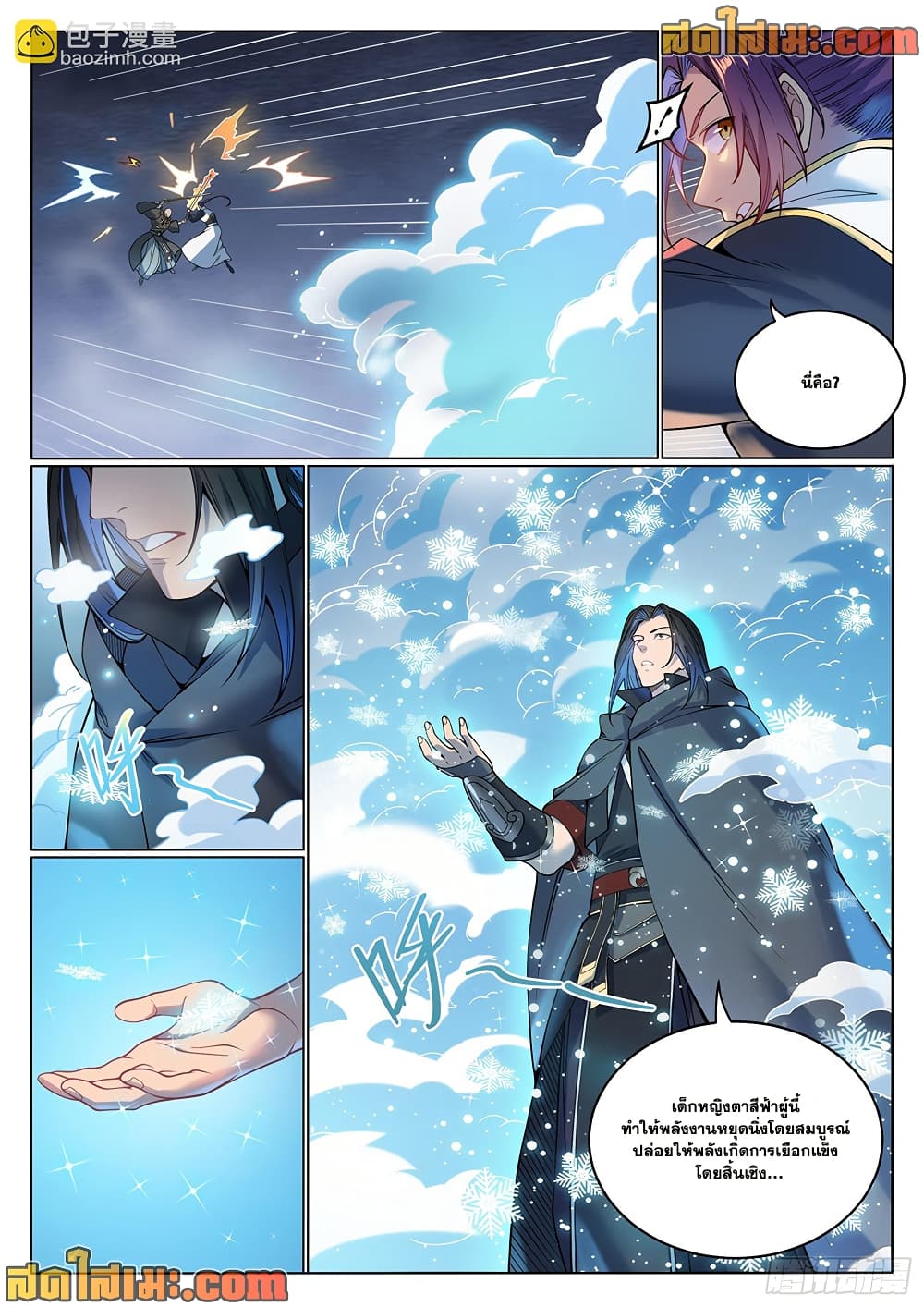 อ่านมังงะ Bailian Chengshen หน้าที่ 11 แปลไทย