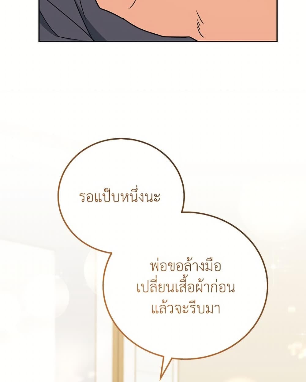 อ่านมังงะ Hello! Veterinarian! หน้าที่ 5 แปลไทย
