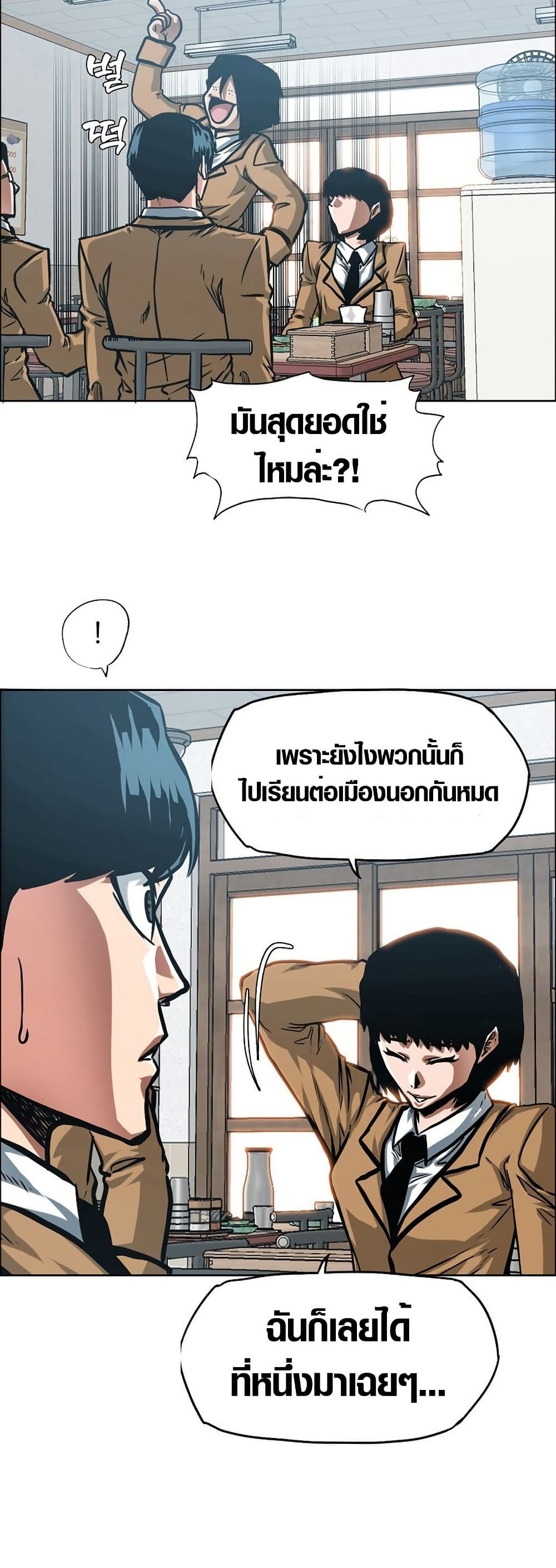 อ่านมังงะ Secret Family หน้าที่ 83 แปลไทย