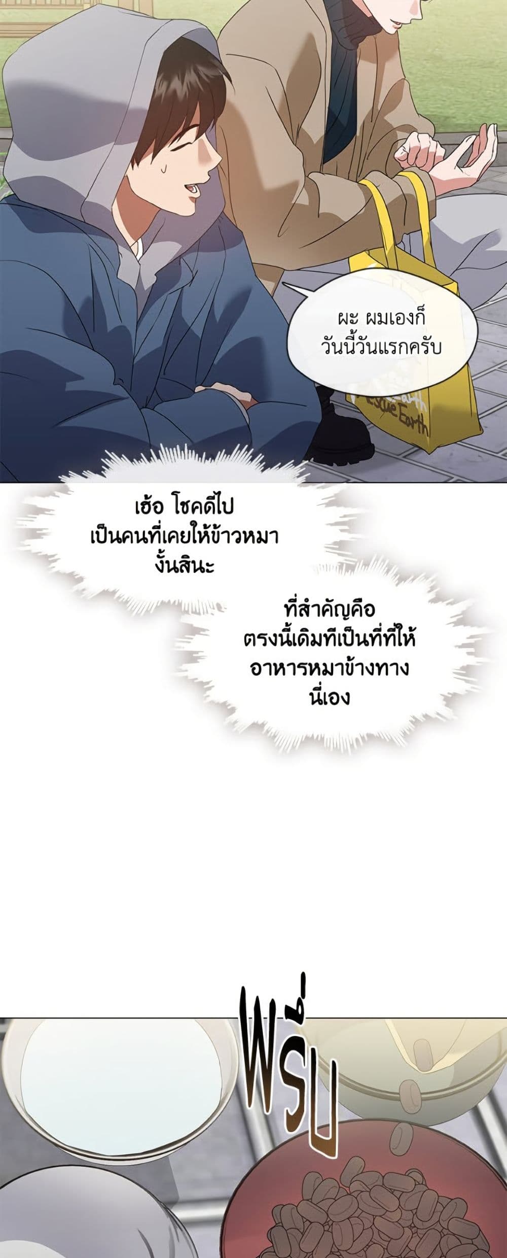 อ่านมังงะ Restaurant in the After Life หน้าที่ 45 แปลไทย