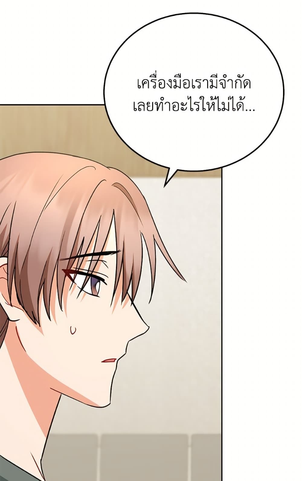 อ่านมังงะ Hello! Veterinarian! หน้าที่ 159 แปลไทย