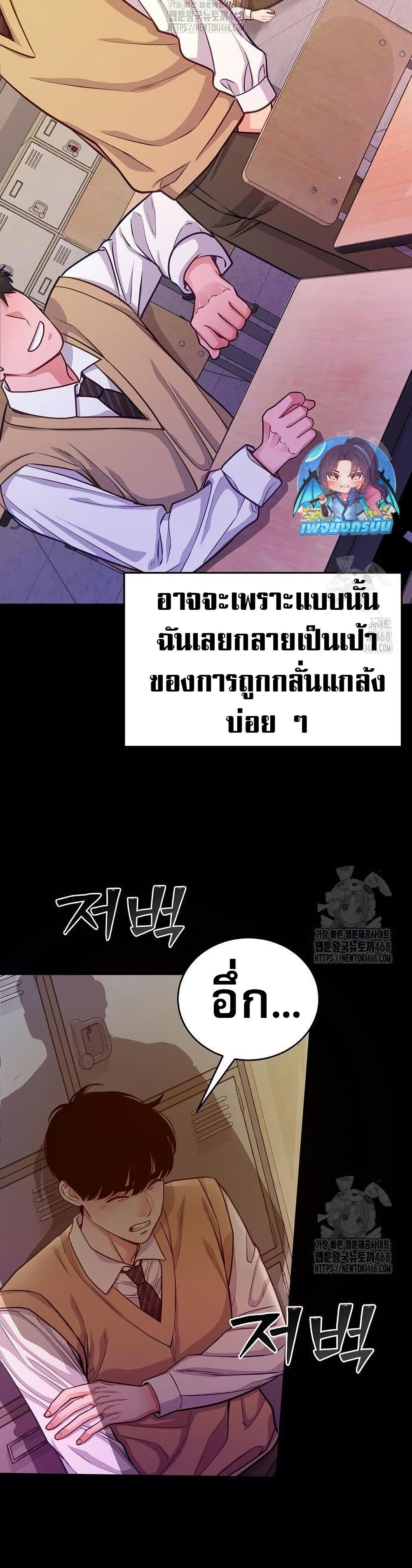 อ่านมังงะ An-Extraordinary-Lawyers-Subspace หน้าที่ 33 แปลไทย