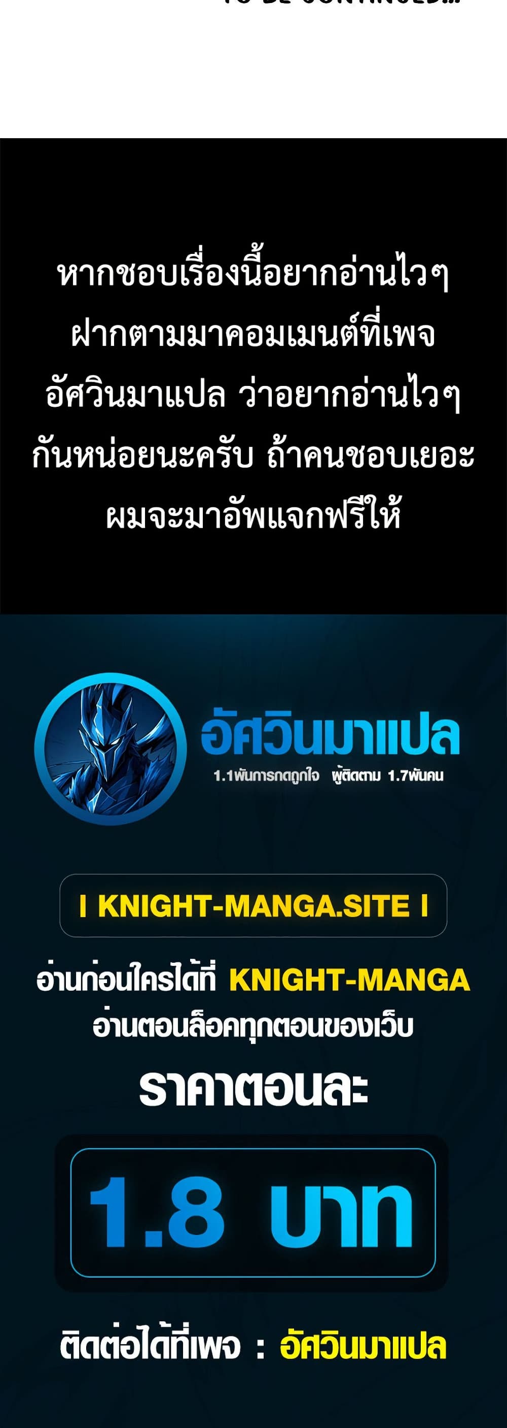 อ่านมังงะ Secret Family หน้าที่ 99 แปลไทย