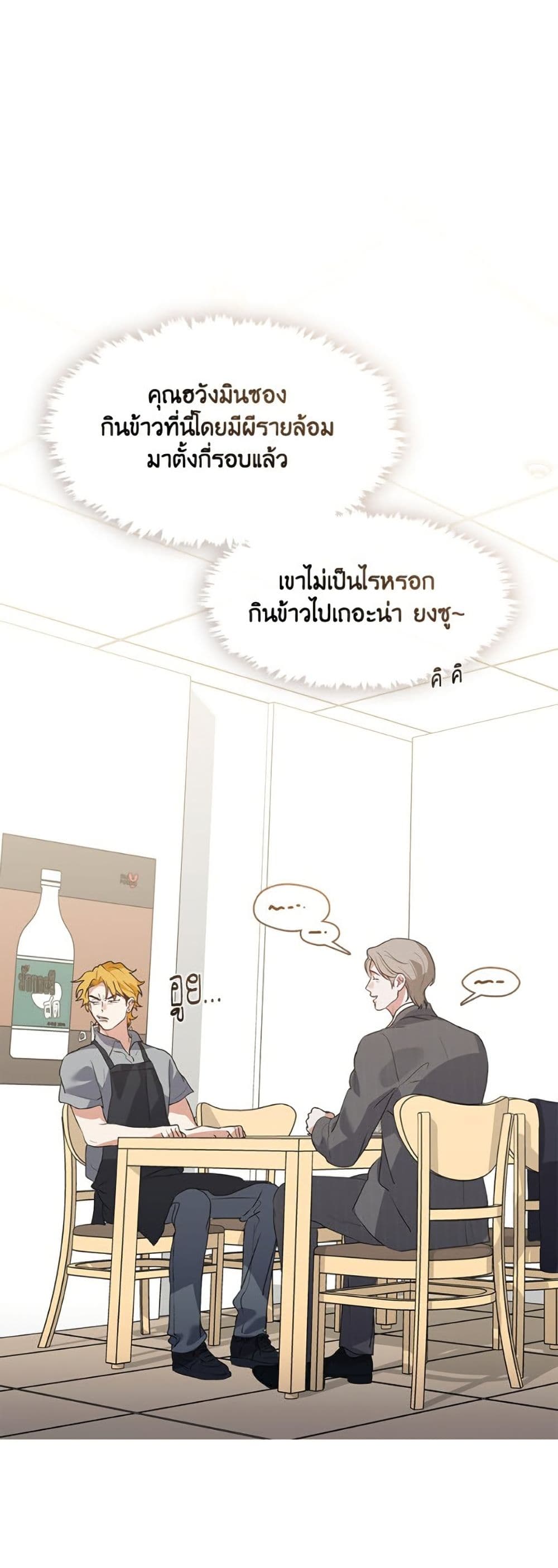 อ่านมังงะ Restaurant in the After Life หน้าที่ 93 แปลไทย