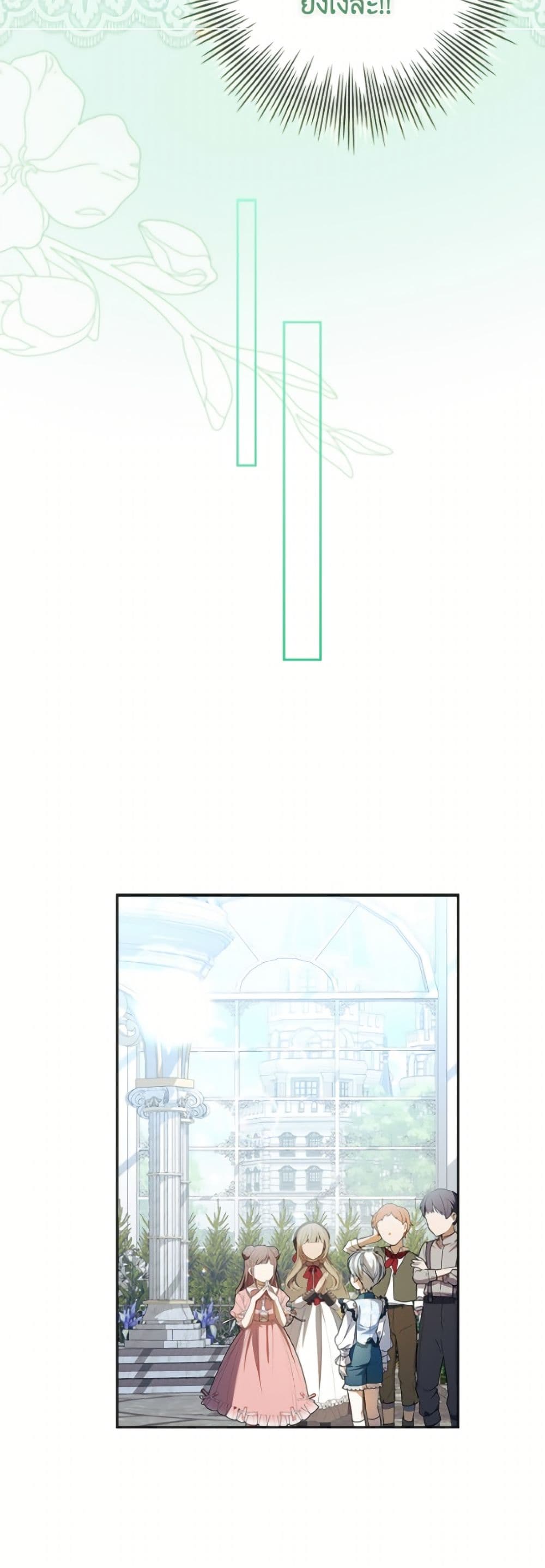 อ่านมังงะ i-adopted-a-villainous-dad หน้าที่ 11 แปลไทย