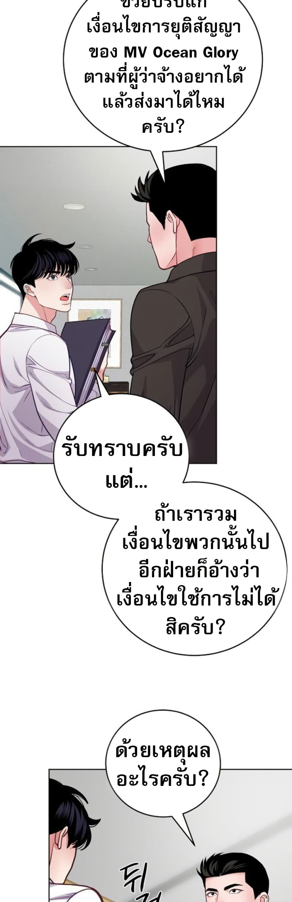 อ่านมังงะ An-Extraordinary-Lawyers-Subspace หน้าที่ 15 แปลไทย