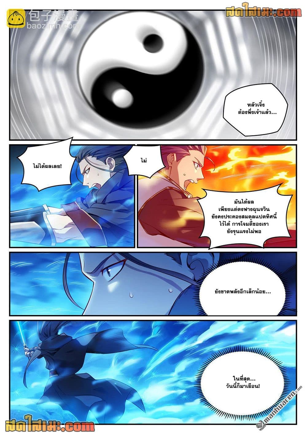 อ่านมังงะ Bailian Chengshen หน้าที่ 27 แปลไทย