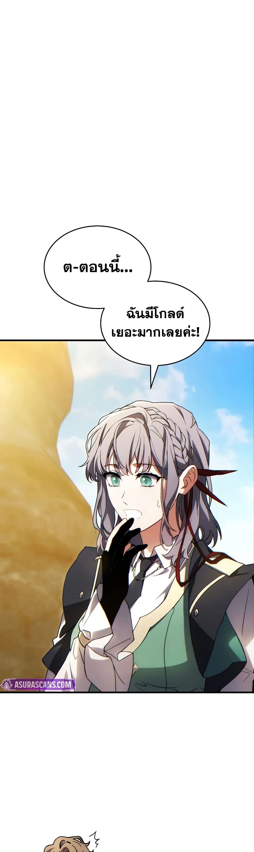 อ่านมังงะ The 100th Regression of the Max-Level Player หน้าที่ 15 แปลไทย