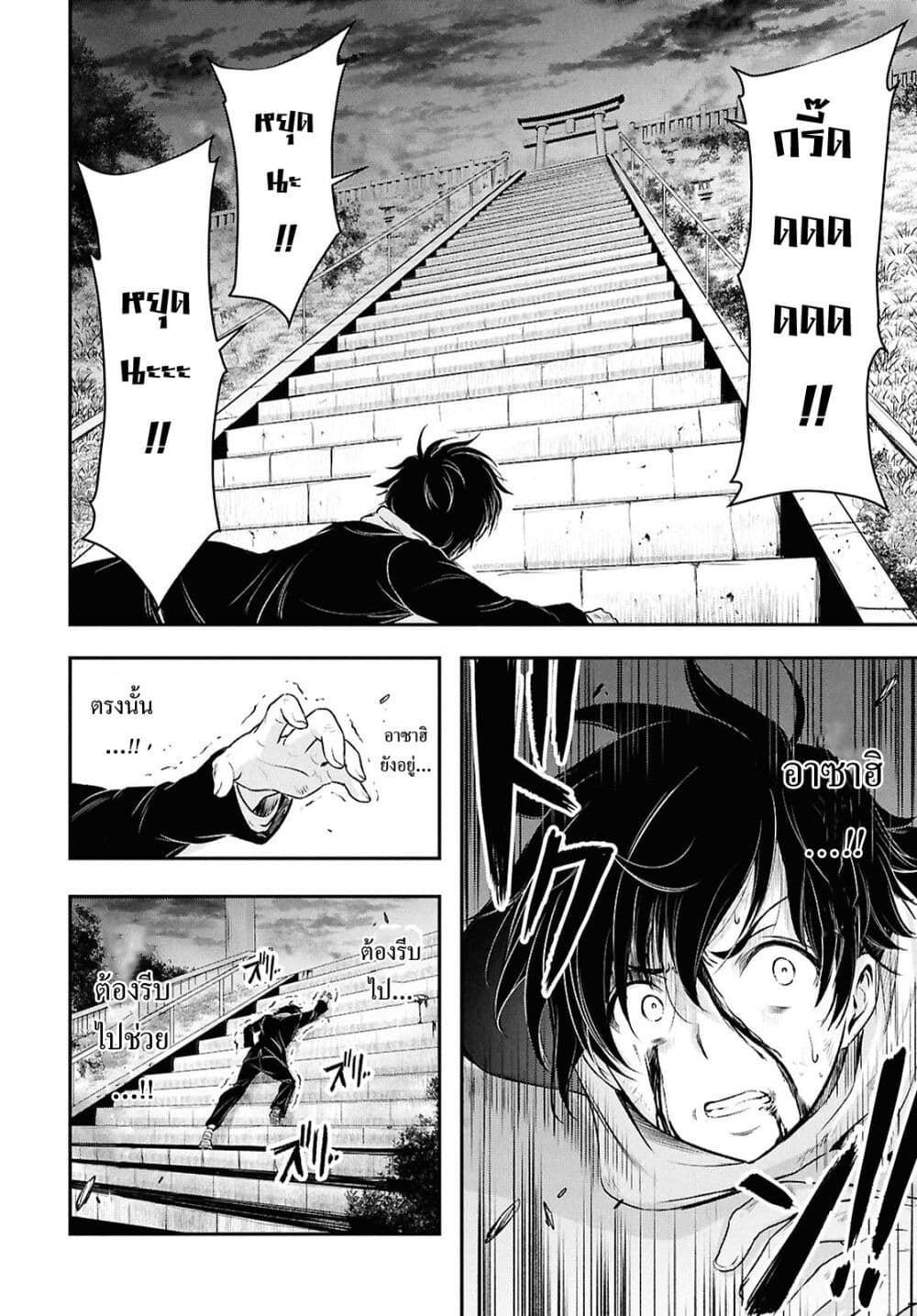 อ่านมังงะ the-moon-cries-at-the-final-wish หน้าที่ 59 แปลไทย อ่านมังงะ the-moon-cries-at-the-final-wish หน้าที่ 59 แปลไทย