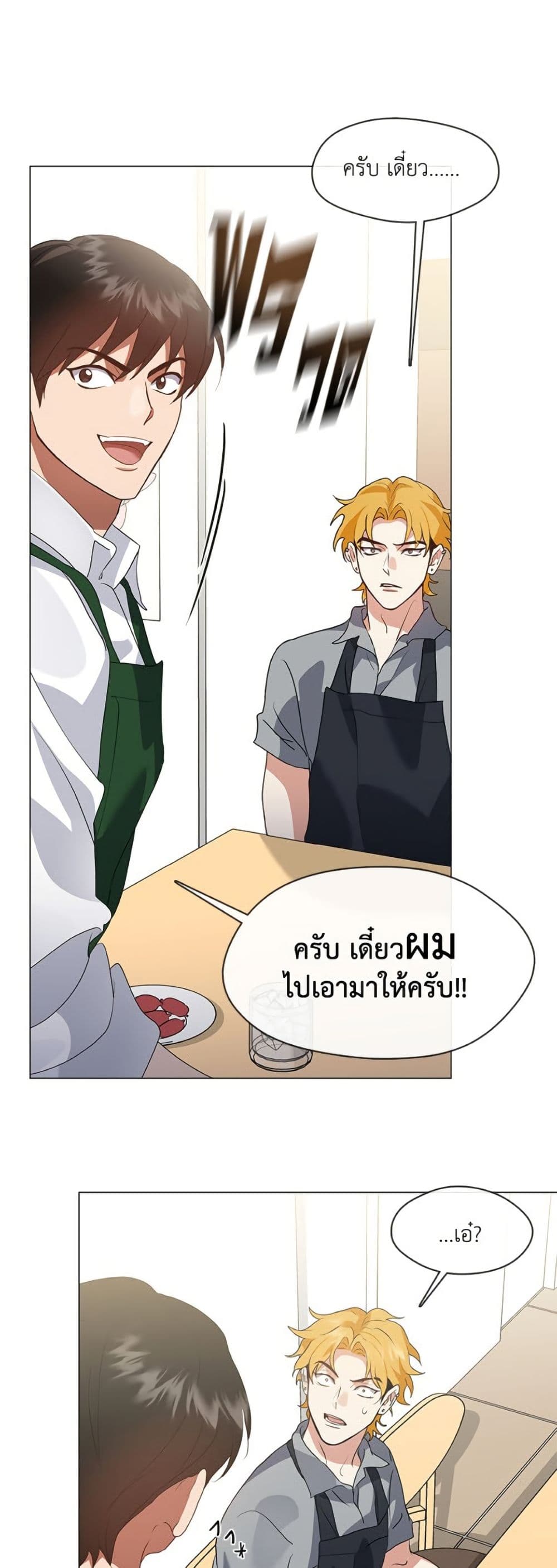 อ่านมังงะ Restaurant in the After Life หน้าที่ 85 แปลไทย