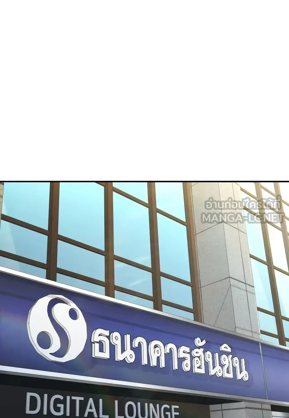อ่านมังงะ Genius Grandson of the Loan Shark King หน้าที่ 63 แปลไทย