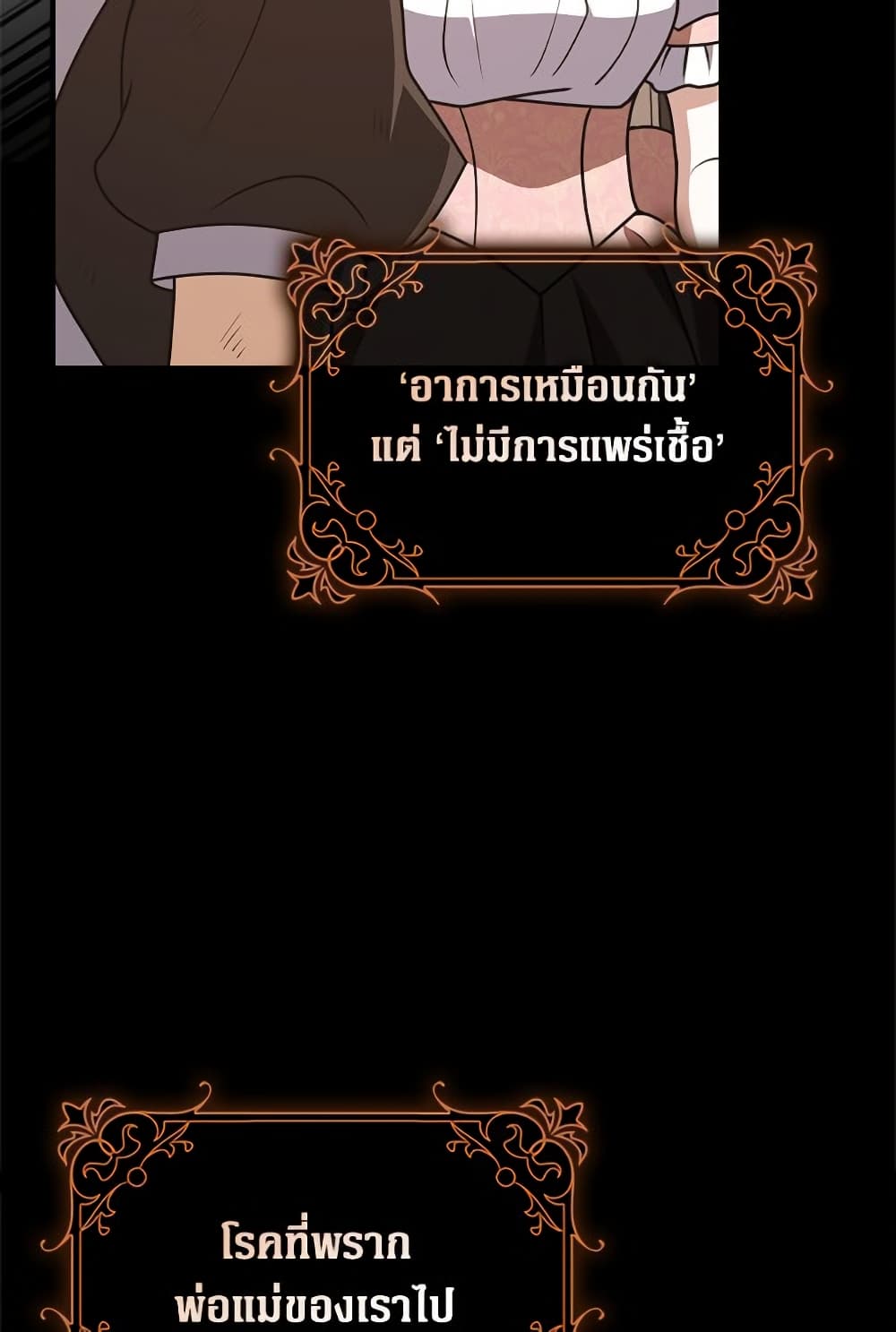 อ่านมังงะ friends-shouldnt-act-this-way หน้าที่ 69 แปลไทย