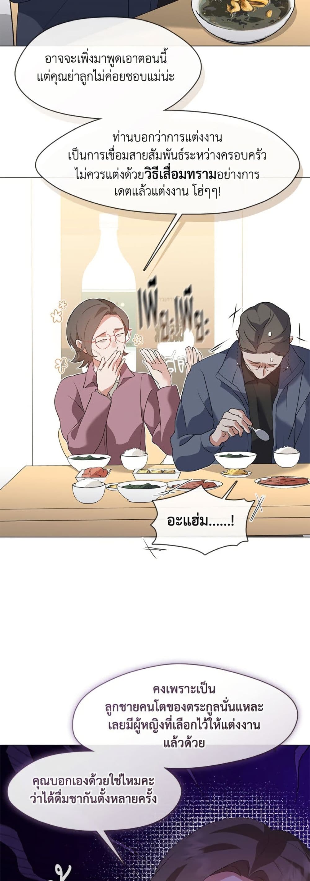 อ่านมังงะ Restaurant in the After Life หน้าที่ 59 แปลไทย