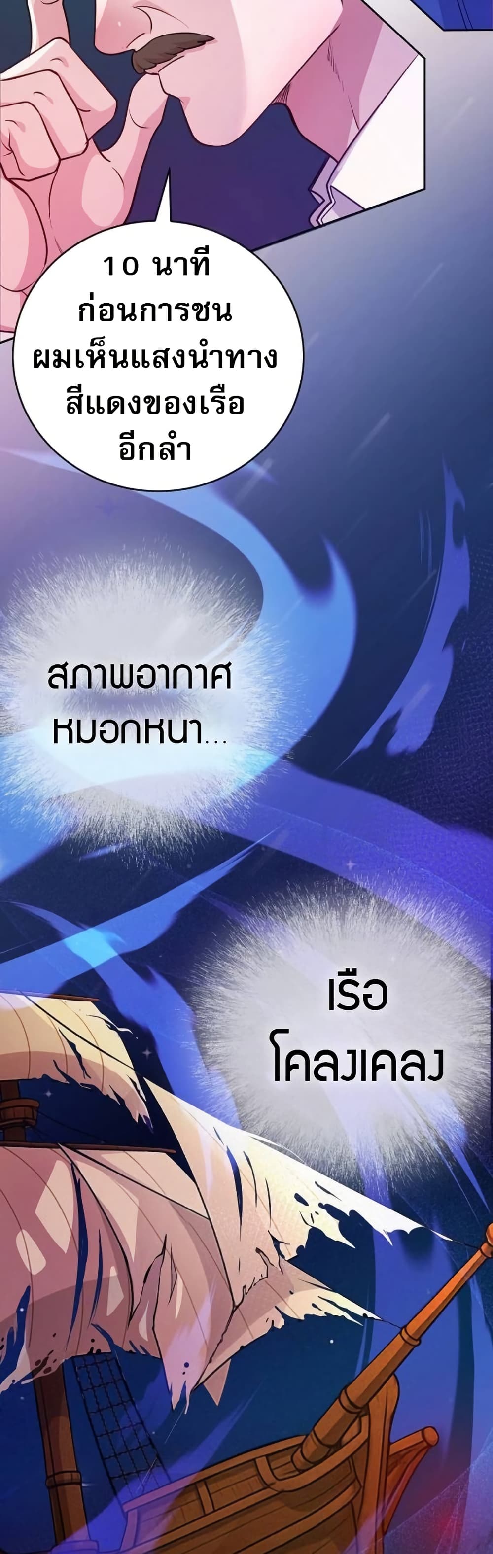 อ่านมังงะ An-Extraordinary-Lawyers-Subspace หน้าที่ 42 แปลไทย