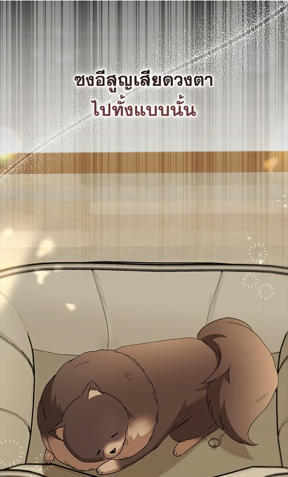 อ่านมังงะ Hello! Veterinarian! หน้าที่ 107 แปลไทย