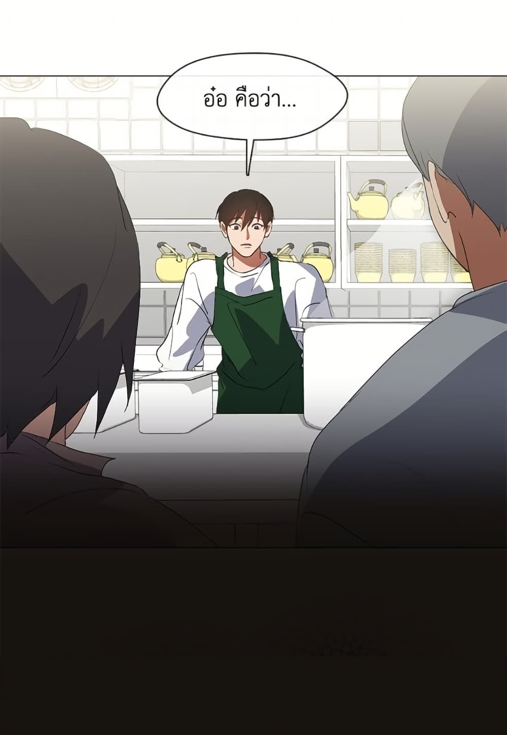 อ่านมังงะ Restaurant in the After Life หน้าที่ 89 แปลไทย