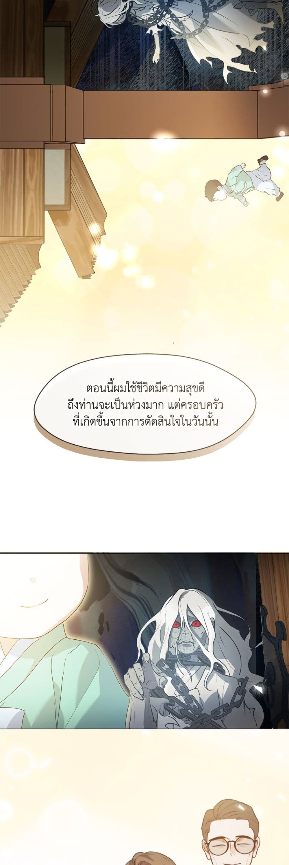 อ่านมังงะ Restaurant in the After Life หน้าที่ 19 แปลไทย