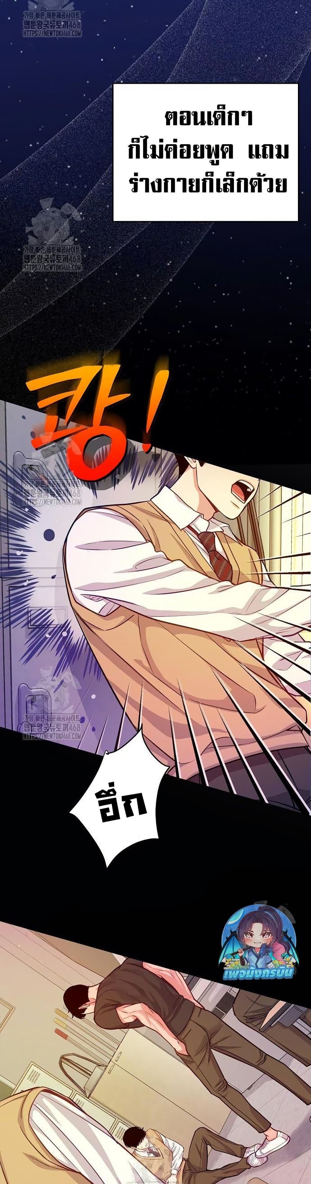 อ่านมังงะ An-Extraordinary-Lawyers-Subspace หน้าที่ 32 แปลไทย