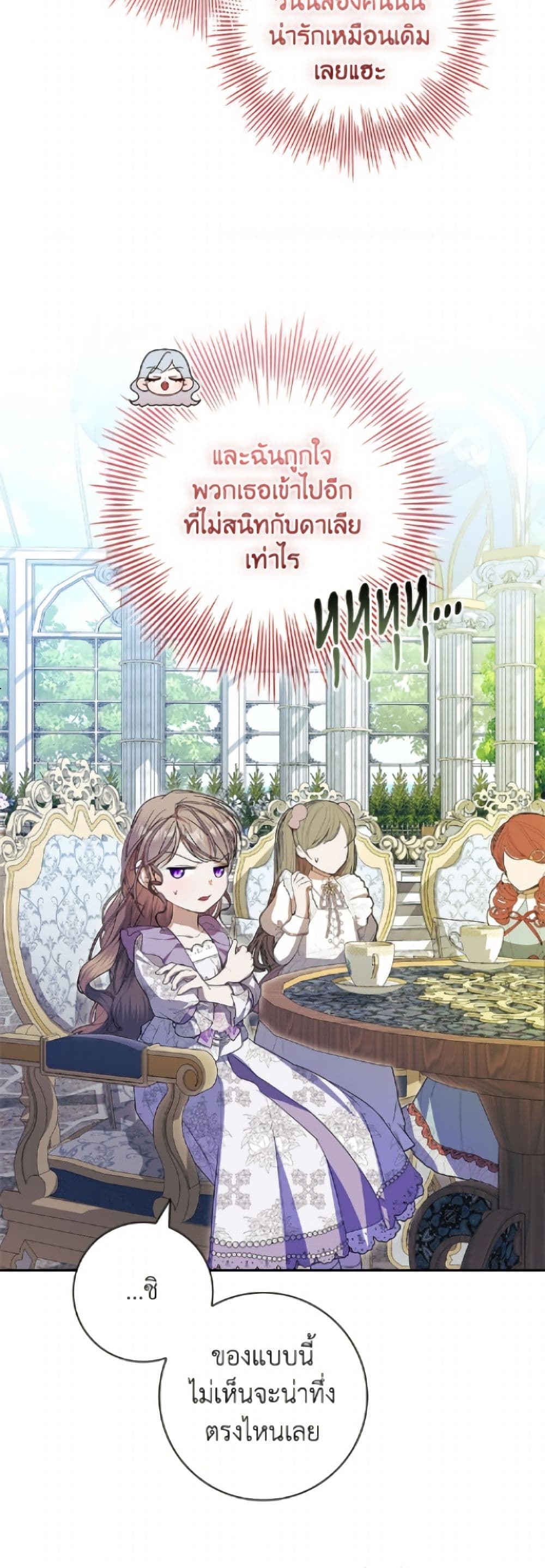 อ่านมังงะ i-adopted-a-villainous-dad หน้าที่ 6 แปลไทย