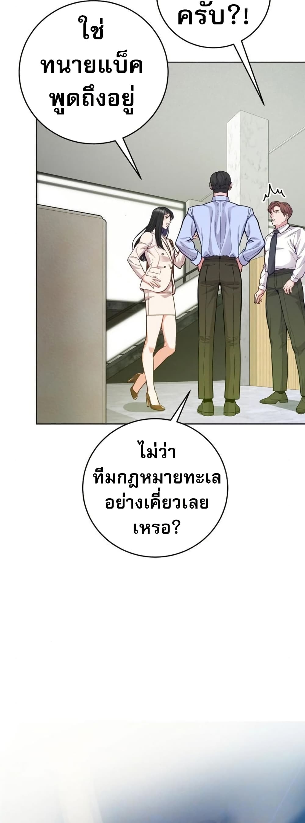 อ่านมังงะ An-Extraordinary-Lawyers-Subspace หน้าที่ 42 แปลไทย