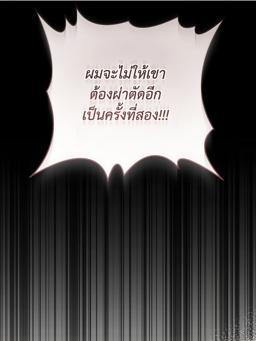 อ่านมังงะ Hello! Veterinarian! หน้าที่ 105 แปลไทย